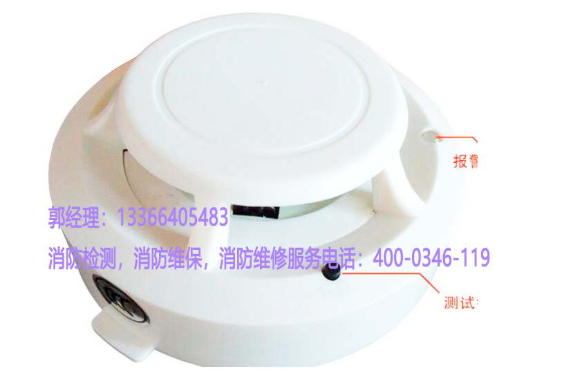 感煙火災(zāi)探測器施工
